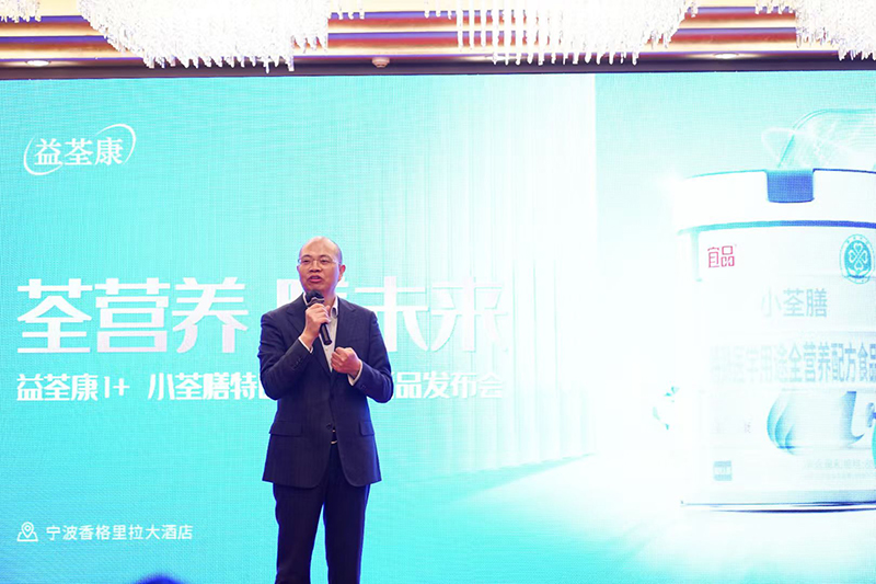 益荃康1+小荃膳特醫(yī)全營養(yǎng)新品發(fā)布會(huì)3.jpg 益荃康1+小荃膳特醫(yī)全營養(yǎng)新品發(fā)布會(huì)3.jpg