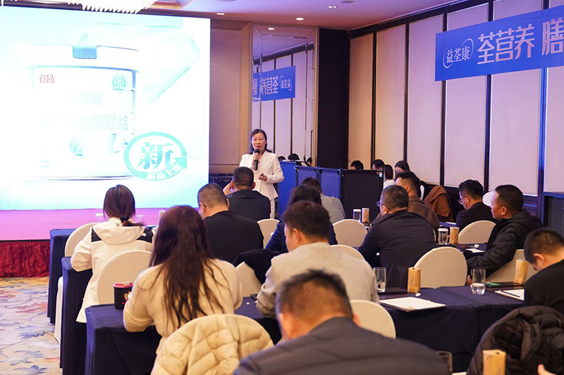 益荃康1+小荃膳特醫(yī)全營養(yǎng)新品發(fā)布會(huì)4.jpg 益荃康1+小荃膳特醫(yī)全營養(yǎng)新品發(fā)布會(huì)4.jpg