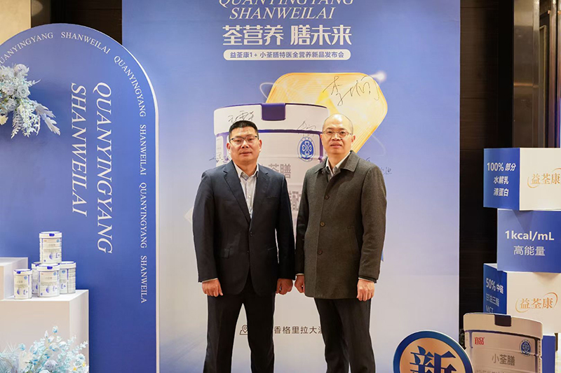 益荃康1+小荃膳特醫(yī)全營養(yǎng)新品發(fā)布會(huì)12.jpg 益荃康1+小荃膳特醫(yī)全營養(yǎng)新品發(fā)布會(huì)12.jpg