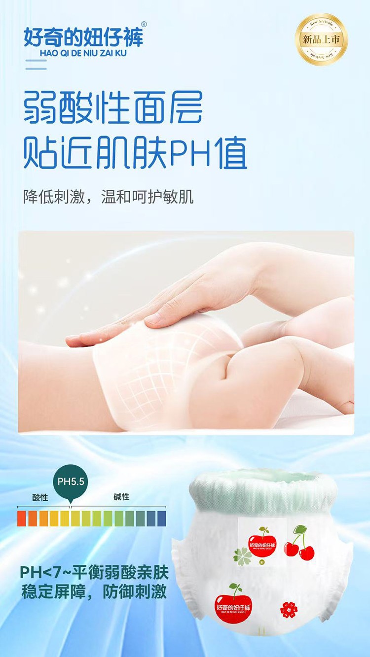 好奇的妞仔褲紙尿褲2.jpg 好奇的妞仔褲紙尿褲2.jpg