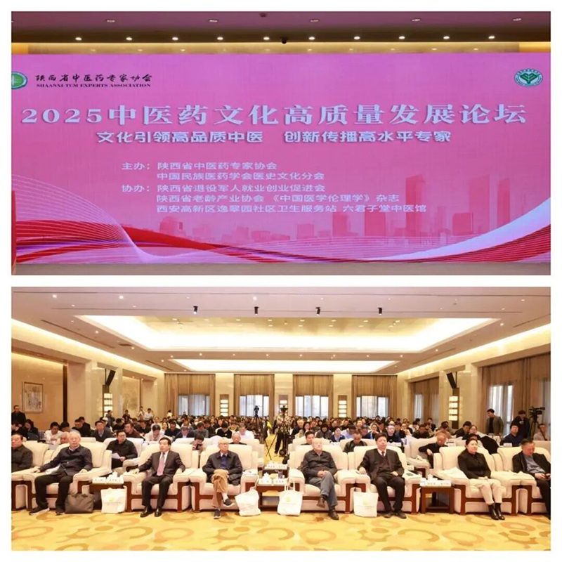 �p�u(y��)�������d�u(y��)ǰ��|���������s�@2025��ȡ����M(j��n)���w���c��ˎʳͬԴ��(chu��ng)�ª�(ji��ng)����