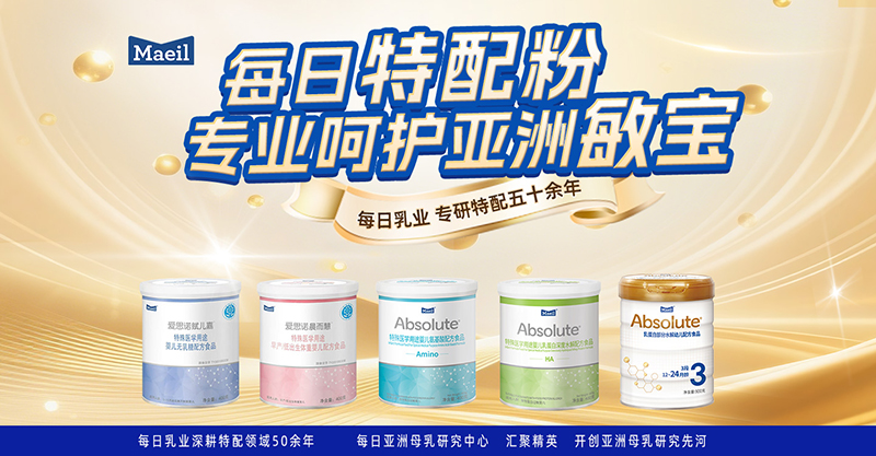 每日乳業(yè)特配食品.jpg 每日乳業(yè)特配食品.jpg