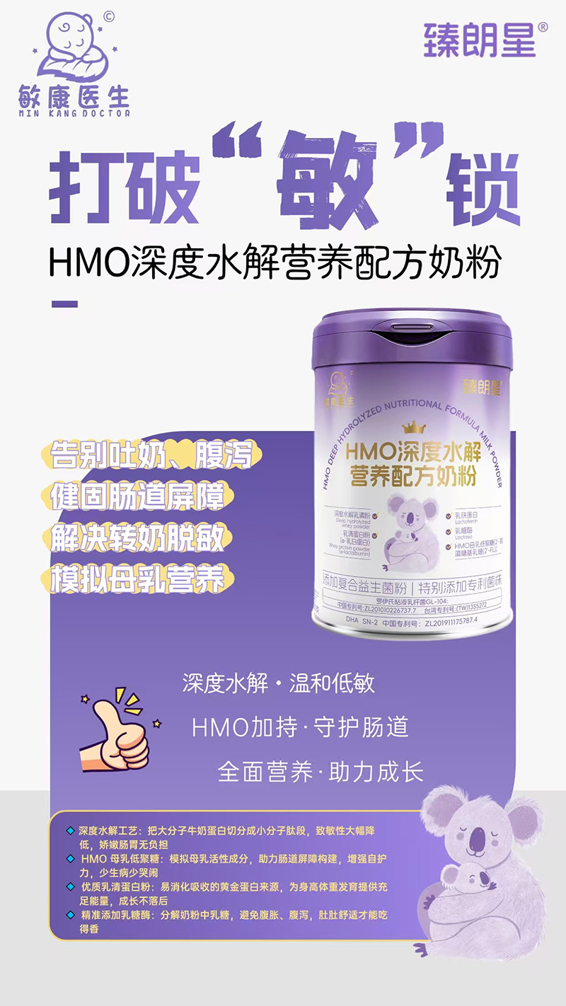 �����t(y��)��HMO���ˮ���䷽�̷�ȫ������������(zh��n)�I�B(y��ng)����A