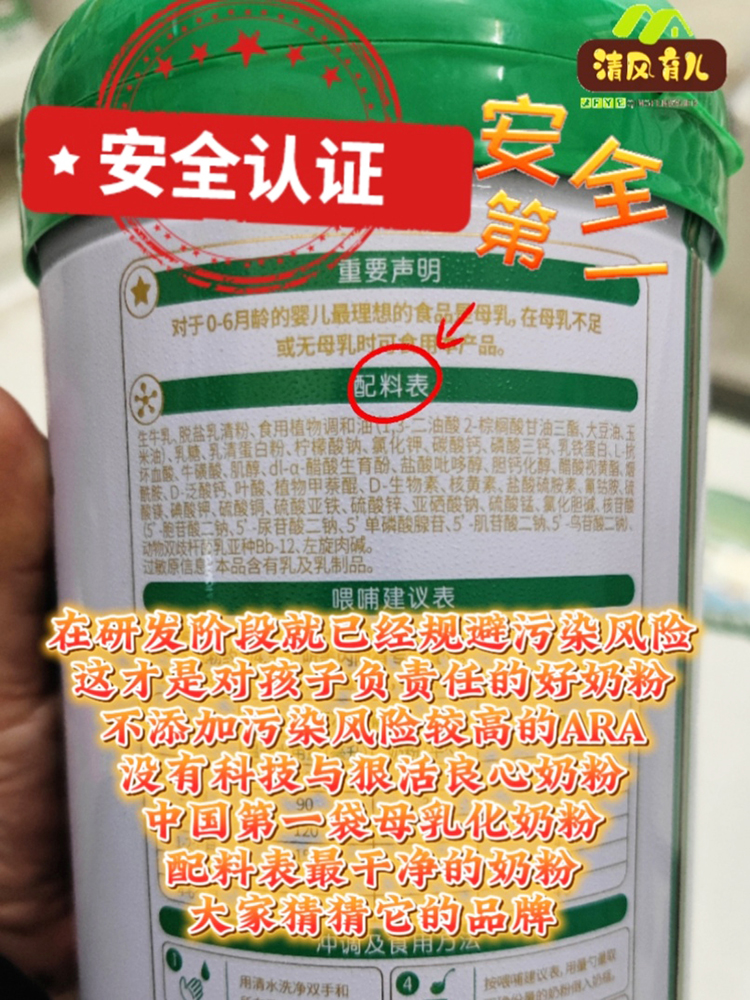 配料表.jpg 配料表.jpg