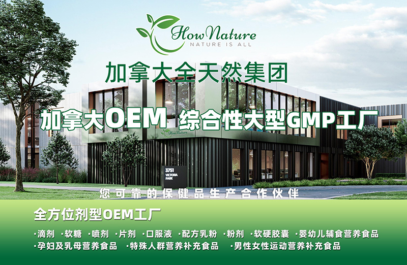 ���ô�ȫ��Ȼ���F(tu��n)��ȫ���͠I�B(y��ng)ƷOEM������(sh��)���S��