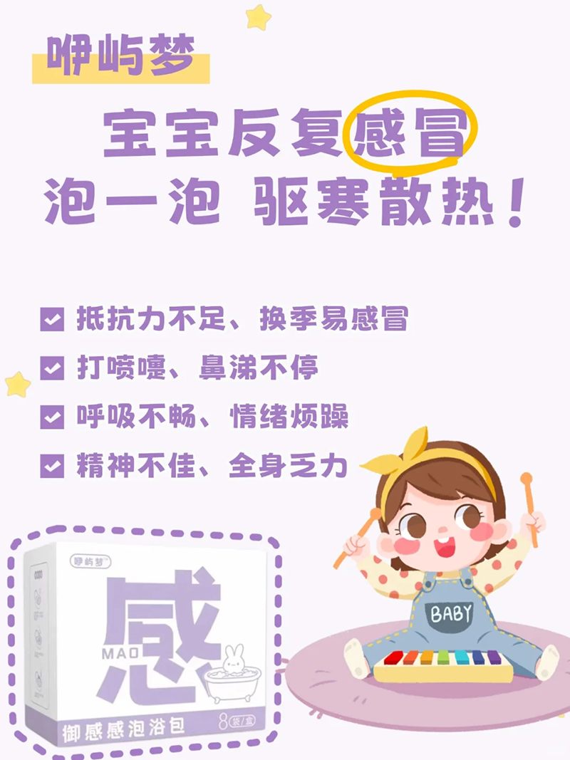 咿嶼夢(mèng)御感感泡浴包.png 咿嶼夢(mèng)御感感泡浴包.png