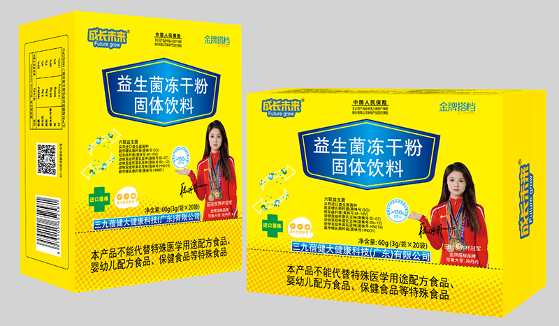 成長(zhǎng)未來(lái)金牌搭檔益生菌凍干粉 - 橫版01.png 成長(zhǎng)未來(lái)金牌搭檔益生菌凍干粉 - 橫版01.png