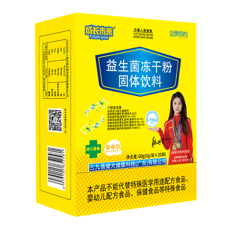 成長(zhǎng)未來(lái)金牌搭檔益生菌凍干粉60g - 豎版.png 成長(zhǎng)未來(lái)金牌搭檔益生菌凍干粉60g - 豎版.png