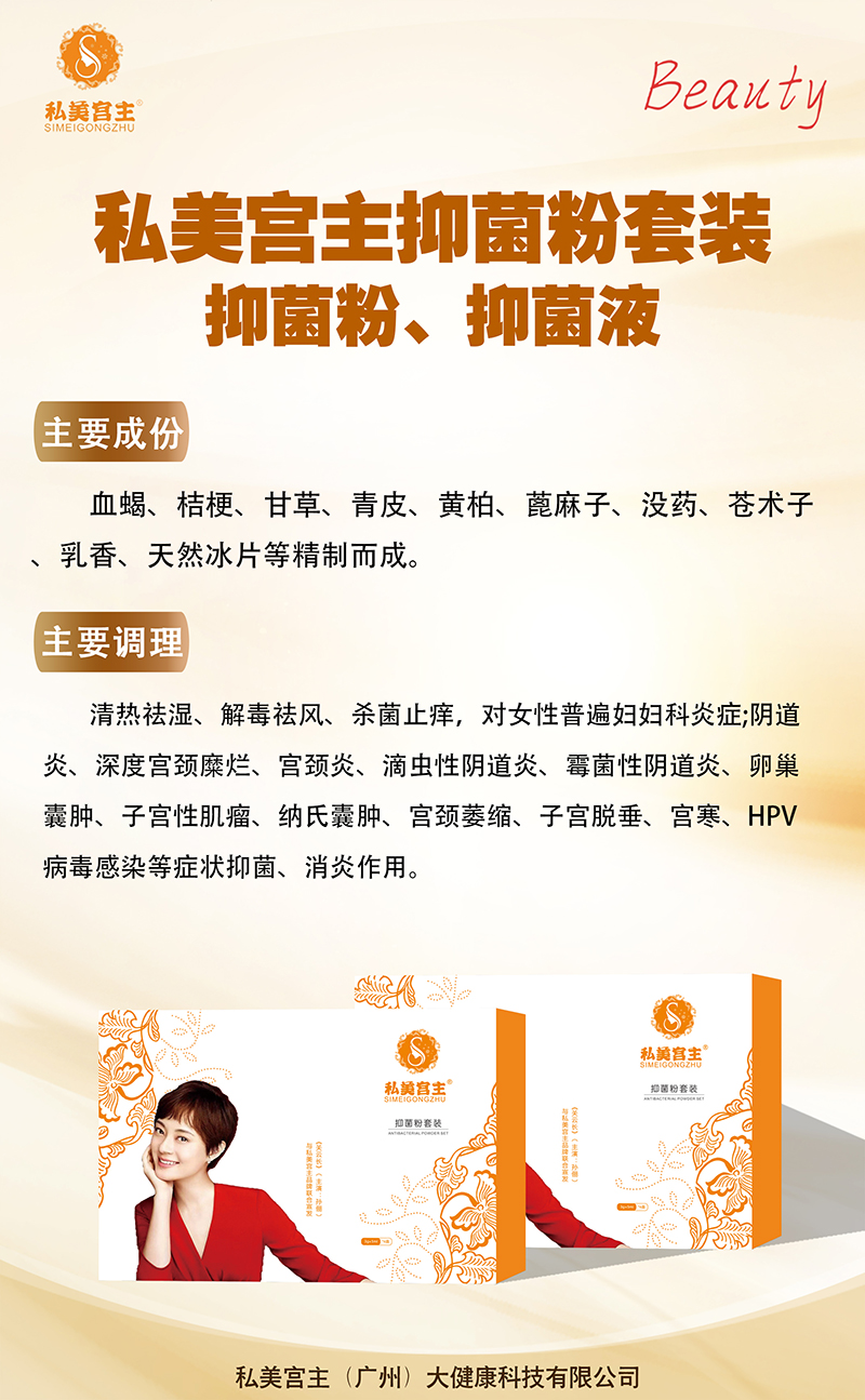 私美宮主抑菌粉套裝 抑菌粉+抑菌液.jpg 私美宮主抑菌粉套裝 抑菌粉+抑菌液.jpg