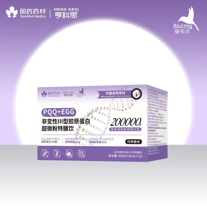 國藥藥材亨科思PQQ+EGG非變性III型膠原蛋白超微粉特膳飲01.jpg 國藥藥材亨科思PQQ+EGG非變性III型膠原蛋白超微粉特膳飲01.jpg