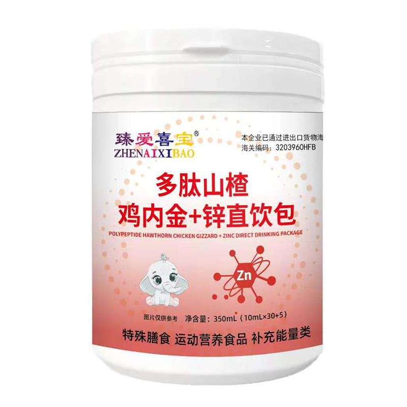 臻愛喜寶多肽山楂雞內(nèi)金+鋅直飲包.jpg 臻愛喜寶多肽山楂雞內(nèi)金+鋅直飲包.jpg