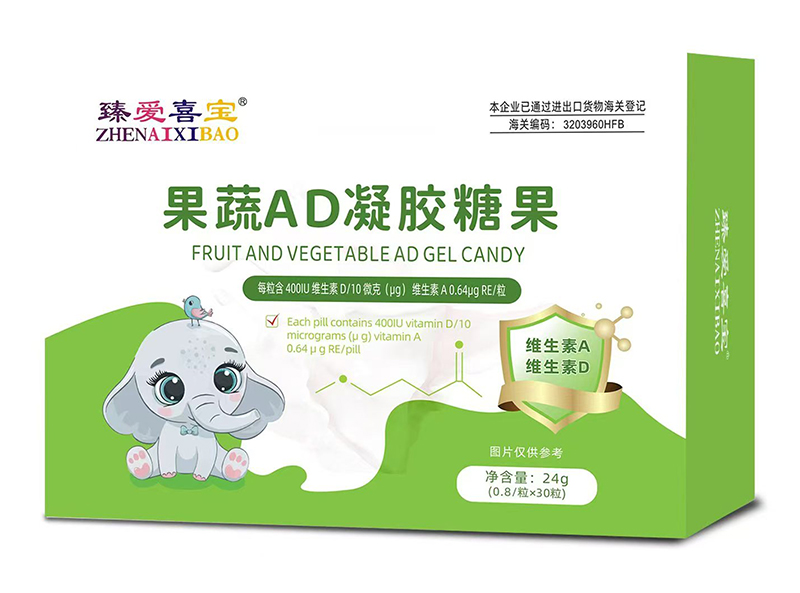 臻愛喜寶果蔬AD凝膠糖果