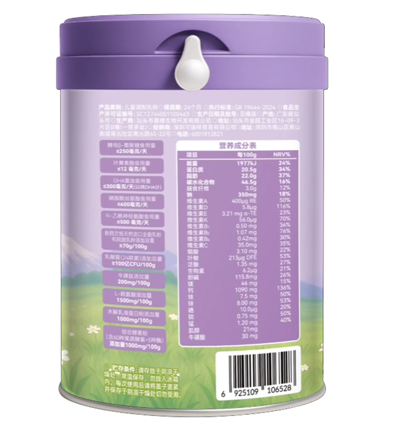 倍瑞可倍愛乳酸菌酵素配方奶粉02.png 倍瑞可倍愛乳酸菌酵素配方奶粉02.png