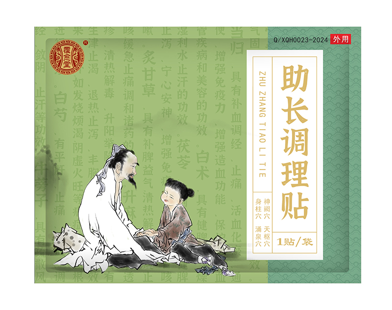 覆愈堂助長調理貼.jpg 覆愈堂助長調理貼.jpg