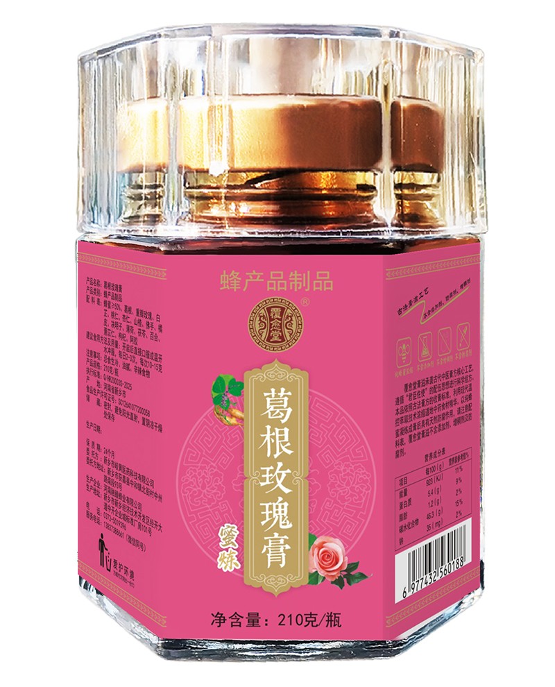 覆愈堂葛根玫瑰膏