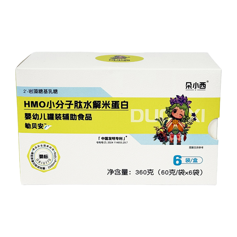 朵小西勄貝安HMO小分子肽水解米蛋白嬰幼兒罐裝輔助食品.jpg 朵小西勄貝安HMO小分子肽水解米蛋白嬰幼兒罐裝輔助食品.jpg