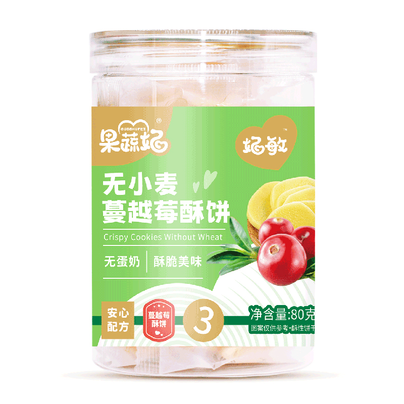 果蔬妃無小麥蔓越莓酥餅.jpg 果蔬妃無小麥蔓越莓酥餅.jpg