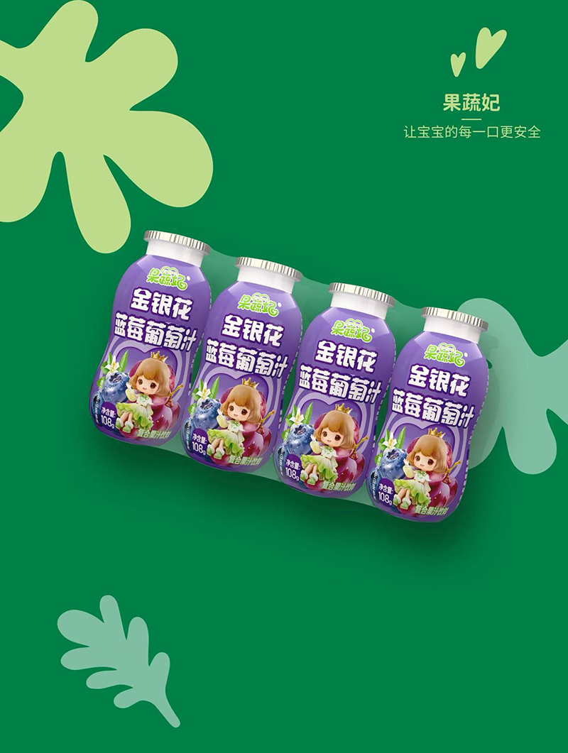 果蔬妃金銀花藍(lán)莓葡萄汁.jpg 果蔬妃金銀花藍(lán)莓葡萄汁.jpg