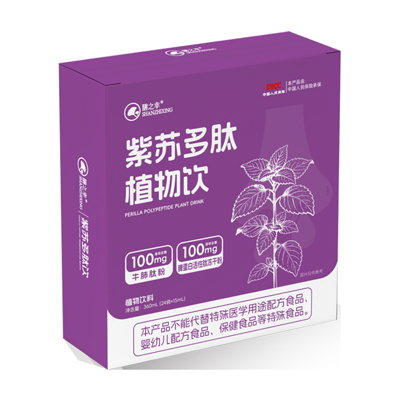 膳之幸紫蘇多肽植物飲.jpg 膳之幸紫蘇多肽植物飲.jpg