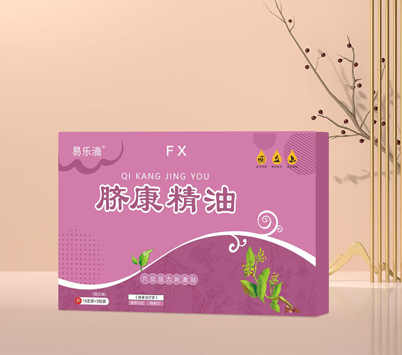 易樂滴臍康精油 FX.jpg 易樂滴臍康精油 FX.jpg