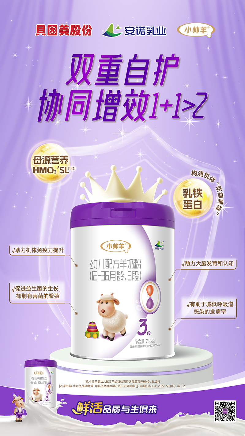 小帥羊幼兒配方羊奶粉03.jpg 小帥羊幼兒配方羊奶粉03.jpg