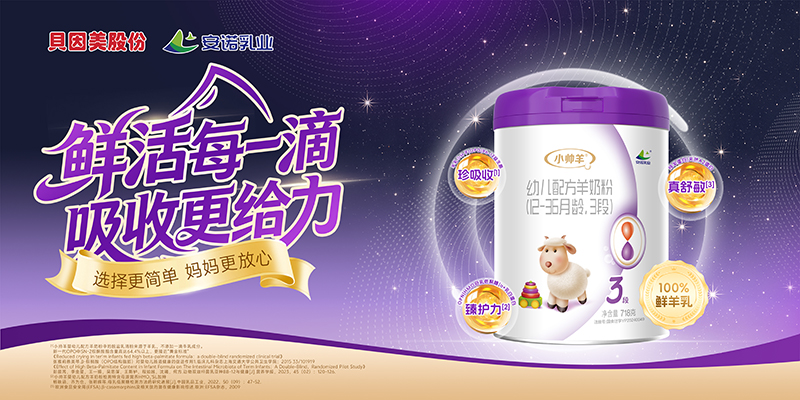 小帥羊幼兒配方羊奶粉04.jpg 小帥羊幼兒配方羊奶粉04.jpg