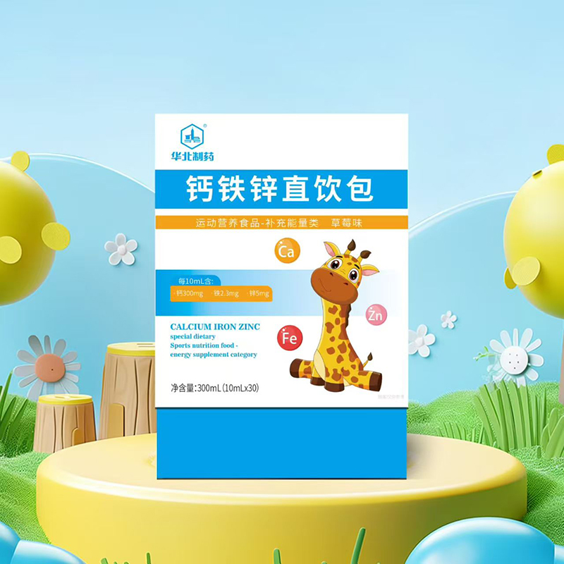 華北制藥鈣鐵鋅直飲包.jpg 華北制藥鈣鐵鋅直飲包.jpg