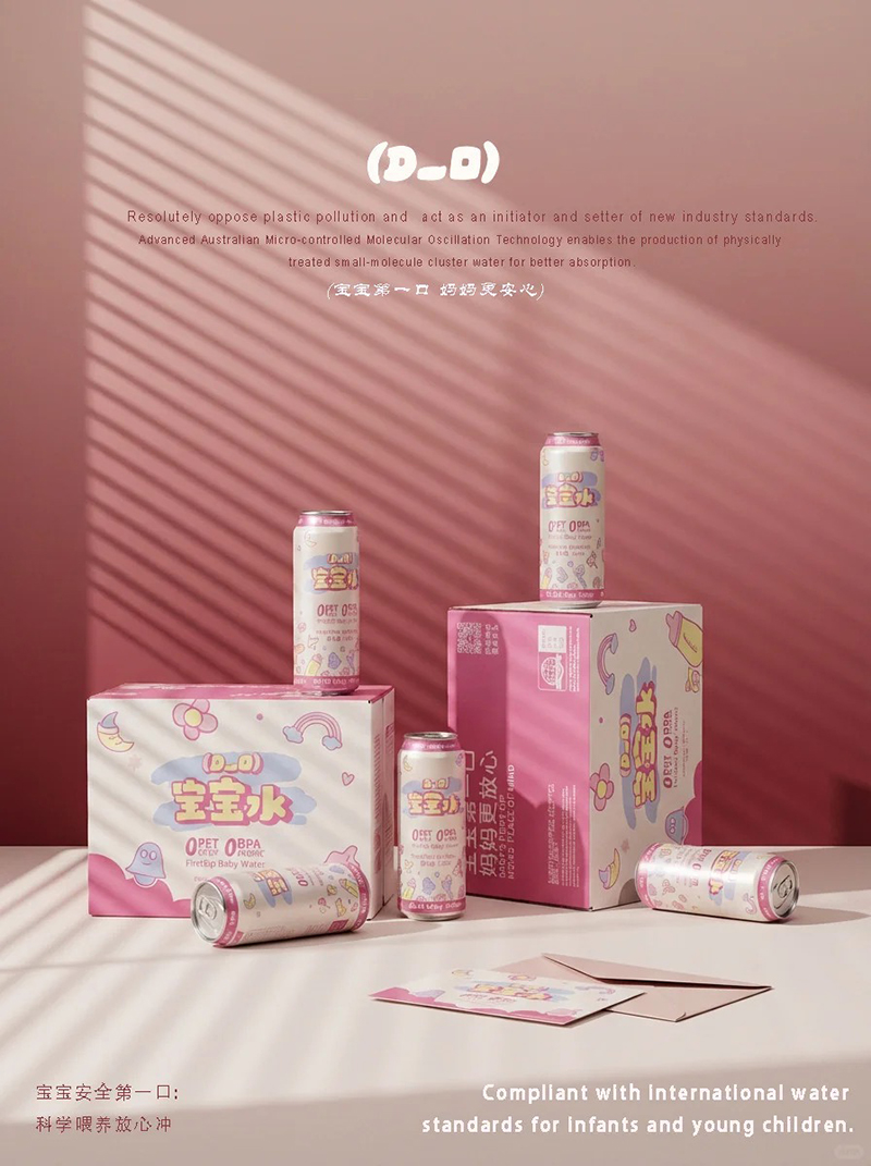 D一口寶寶水代理.jpg D一口寶寶水代理.jpg