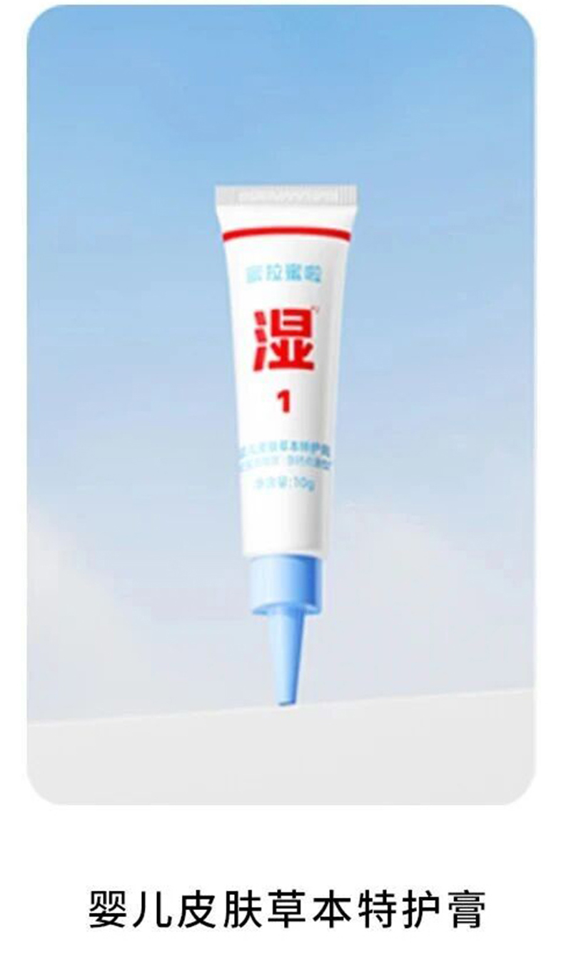 蜜拉蜜啦嬰兒皮膚草本特護膏.jpg 蜜拉蜜啦嬰兒皮膚草本特護膏.jpg