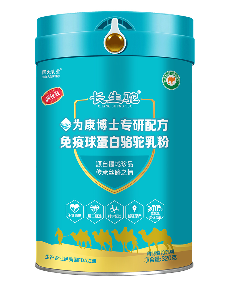 國大乳業(yè)·長生駝為康博士專研配方免疫球蛋白駱駝乳粉.jpg 國大乳業(yè)·長生駝為康博士專研配方免疫球蛋白駱駝乳粉.jpg