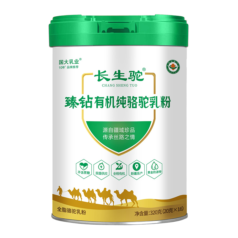 5.國(guó)大乳業(yè)·長(zhǎng)生駝?wù)殂@有機(jī)純駱駝乳粉.jpg 5.國(guó)大乳業(yè)·長(zhǎng)生駝?wù)殂@有機(jī)純駱駝乳粉.jpg