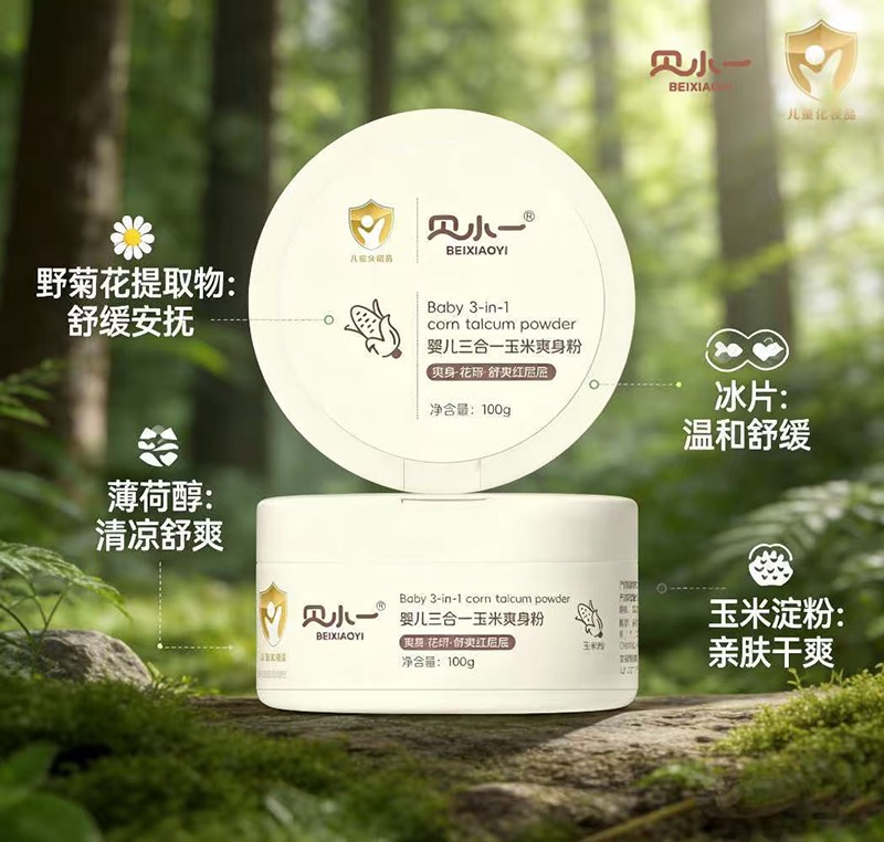 貝小一嬰兒三合一玉米爽身粉特點(diǎn).jpg