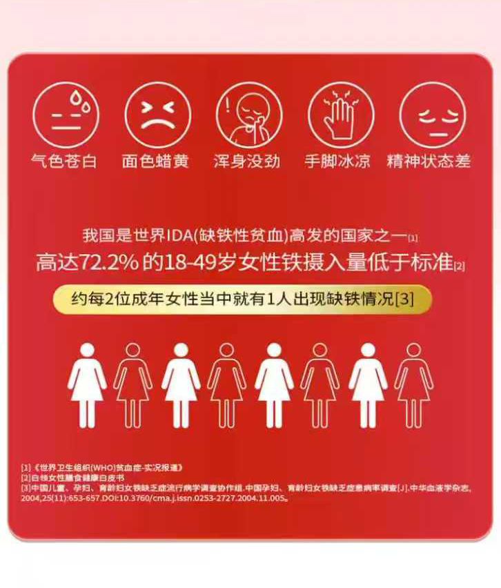 完媄平衡紅參血紅素鐵奶粉詳情_(kāi)03.jpg