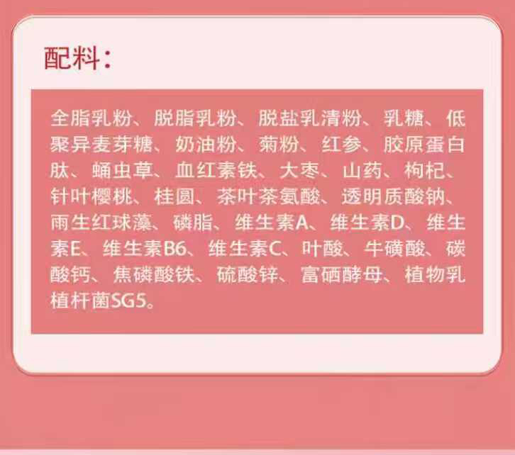 完媄平衡紅參血紅素鐵奶粉詳情_12.jpg