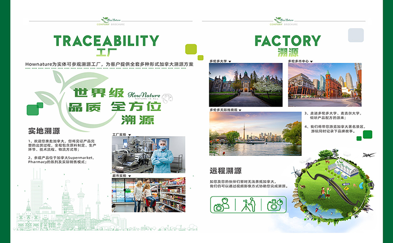 加拿大全天然集團02.jpg 加拿大全天然集團02.jpg