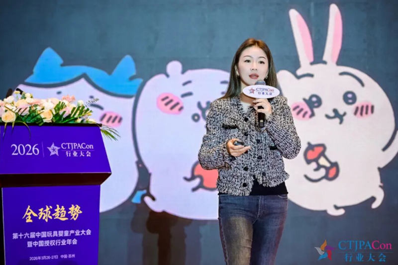 第十六屆中國玩具嬰童產(chǎn)業(yè)大會暨中國授權(quán)行業(yè)年會召開09.png 第十六屆中國玩具嬰童產(chǎn)業(yè)大會暨中國授權(quán)行業(yè)年會召開09.png