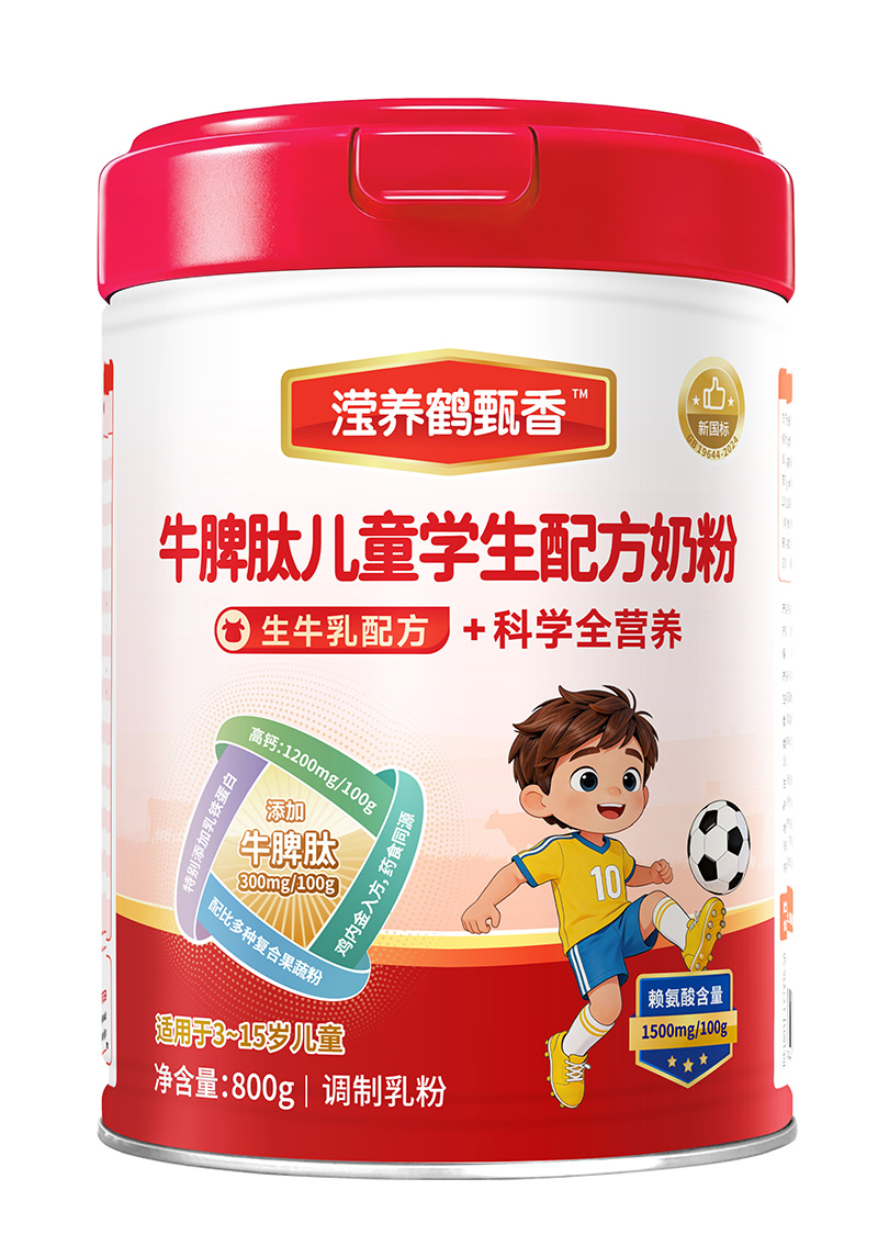 瀅養(yǎng)鶴甄香牛脾肽兒童學(xué)生配方奶粉 - 副本.jpg 瀅養(yǎng)鶴甄香牛脾肽兒童學(xué)生配方奶粉 - 副本.jpg