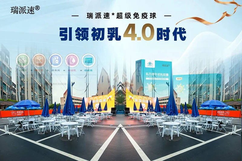 瑞派速應(yīng)邀亮相2026“蘇超”開幕式02.jpg 瑞派速應(yīng)邀亮相2026“蘇超”開幕式02.jpg
