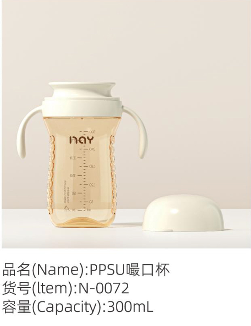 諾愛因PPSU嘬口杯.jpg 諾愛因PPSU嘬口杯.jpg