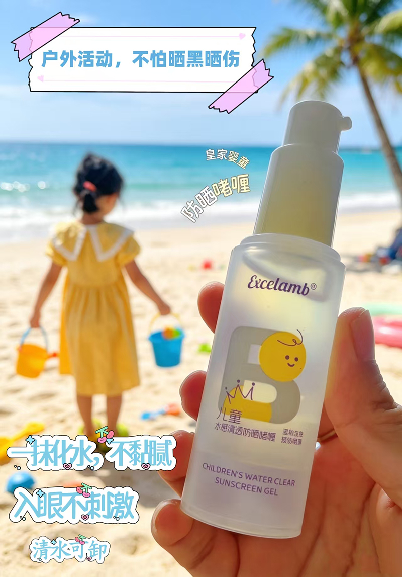 皇家嬰童兒童水感清透防曬啫喱.jpg 皇家嬰童兒童水感清透防曬啫喱.jpg