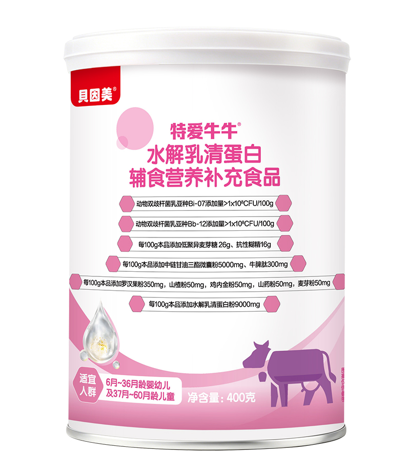 貝因美特愛(ài)牛牛水解乳清蛋白輔食營(yíng)養(yǎng)補(bǔ)充品.jpg 貝因美特愛(ài)牛牛水解乳清蛋白輔食營(yíng)養(yǎng)補(bǔ)充品.jpg