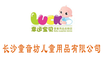 �Lɳͯ������ͯ��Ʒ���޹�˾