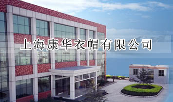 �Ϻ����A��ñ���޹�˾