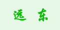 �h(yu��n)�|Ʒ��logo