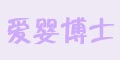 ��(��i)�벩ʿƷ��logo