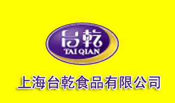 �Ϻ��_ǬʳƷ���޹�˾