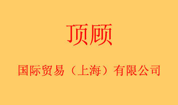 ���H�Q�ף��Ϻ������޹�˾