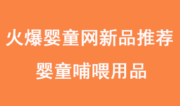 �𱬋�ͯ�W(w��ng)��ι��Ʒ���]