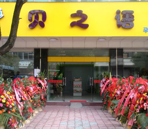 ֮ؐ�Z�Ћ�ͯ�����^����չʾ