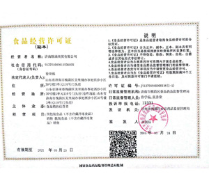 ���τٺ����Q(m��o)���޹�˾ʳƷ��(j��ng)�I�S���C